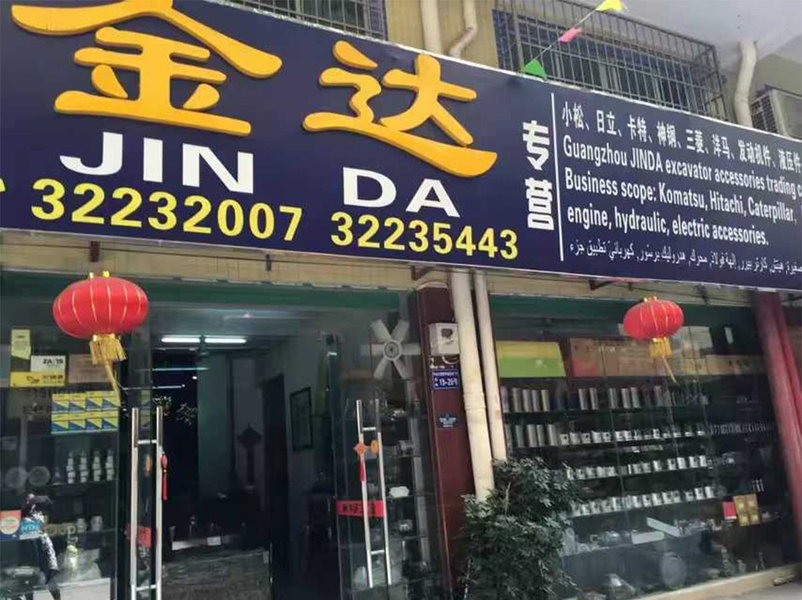 Κίνα Guangzhou Jinda Construction Machinery Co. , Ltd. Εταιρικό Προφίλ